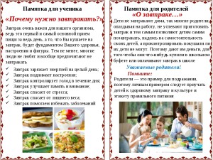 питание2